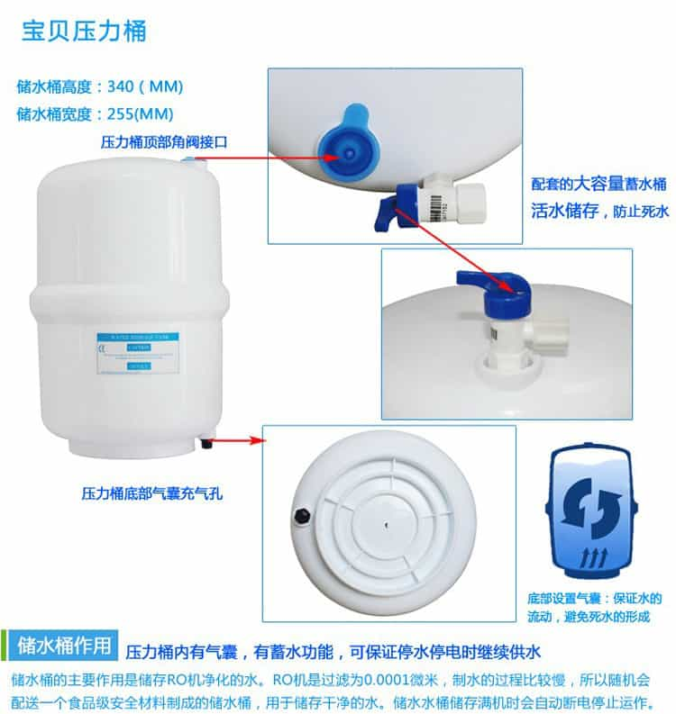 凈時(shí)代純水機(jī)壓力桶